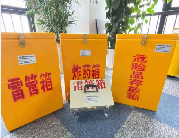 织金雷管箱的存放形式：如何科学安全地储存矿用雷管