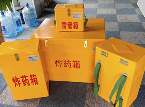 织金玻璃钢炸药箱如何保证爆破物品存放的安全？