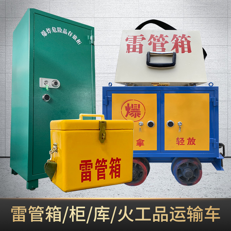 织金危险品存放柜使用注意事项全解析