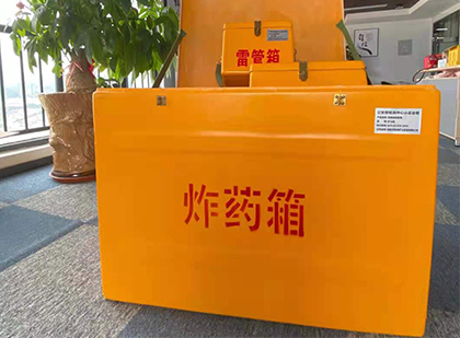 织金炸药箱的意义
