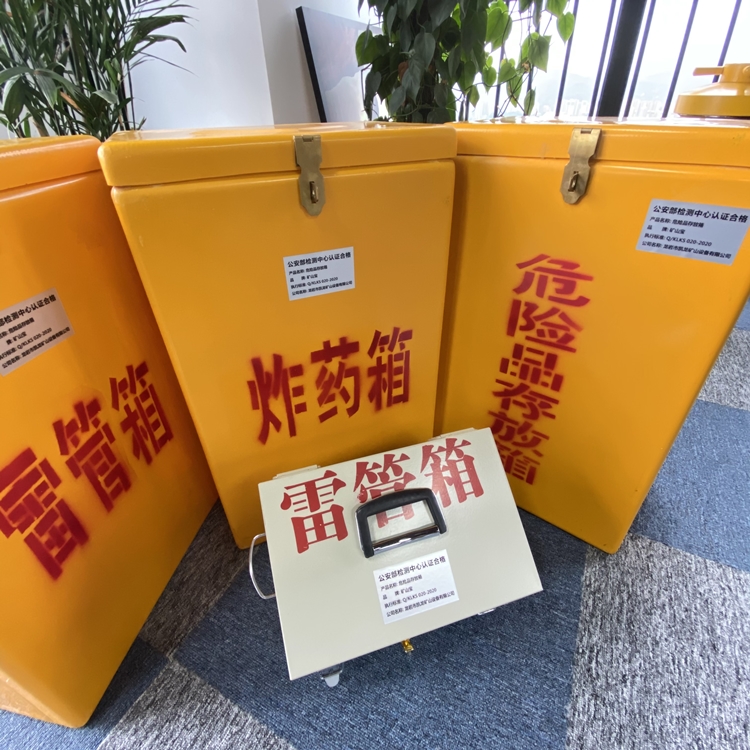 织金火工品存放箱 手提式雷管炸药箱的材质特性与标准规格解析